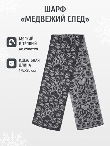 Набор зимний утеплённой шапки и шарфа серого цвета (Без бахромы)