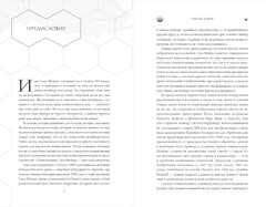 Ещё один ход. Мемуары автора Civilization