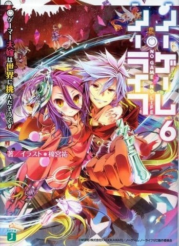 No Game No Life Vol. 6 (Новелла) (На Японском языке)