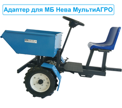 Адаптер передний АПМ-16 с кузовом для МБ