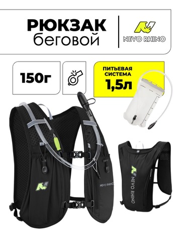 Картинка рюкзак беговой Nevo Rhino 9256 Black - 1