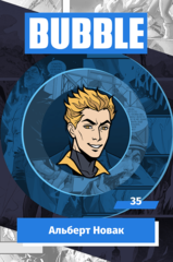 Металлический значок "BUBBLE #35: Альберт Новак"