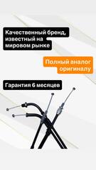 Трос газа для Honda CB900F 2002-2007