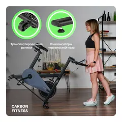 Спин-байк CARBON FITNESS SB400 домашний