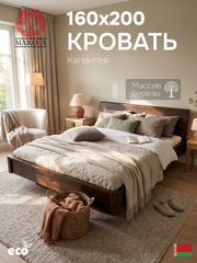 Двуспальная кровать 160х200 Calanthea, массив березы, коричневая Dipriz