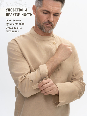 Рубаха-косоворотка бежевого цвета