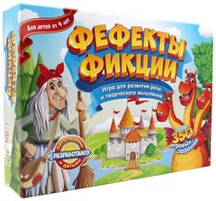Фефекты фикции