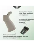 Пистолетная рукоятка AR 15, DLG Tactical