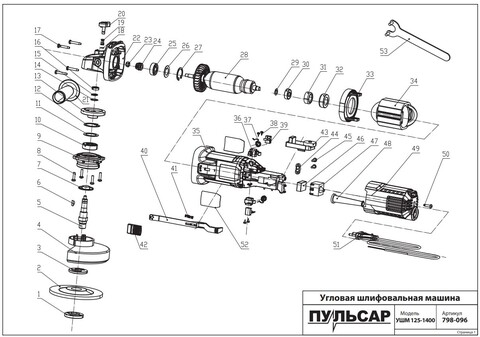 Крышка ПУЛЬСАР 125-1400 задняя (798-096-049)