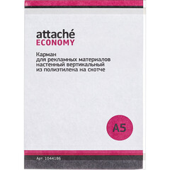 Карман настенный Attache Economy А5 вертикальный на скотче 5шт/уп