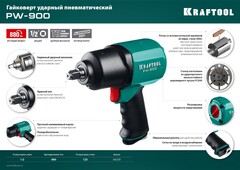 KRAFTOOL PW-900, 1/2