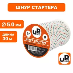 Шнур стартера в бухте UNITED PARTS 5,0мм 30м (нейлон) (241-611)