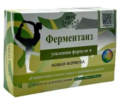 Ферментаиз капсулы для похудения формула плюс Усиленный жиросжигатель