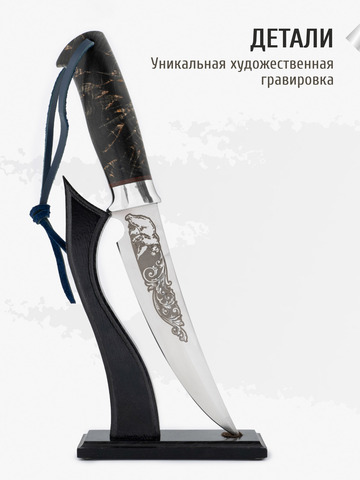 Нож 