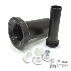 Комплект труб для инсталляции 90-250 мм Alcaplast
