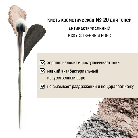 Арт.20А Кисть HNDF11 для теней антибактериальный ворс