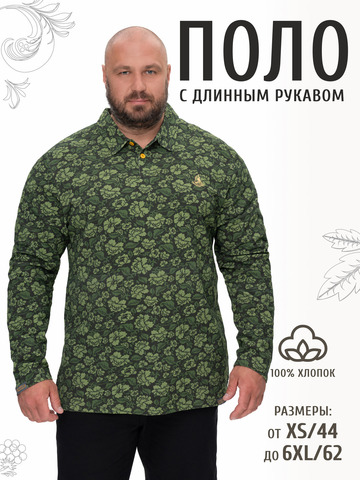 Поло с длинным рукавом «Зелёная хохлома» мужское