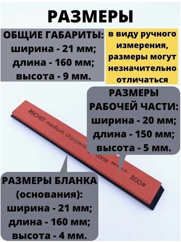 Набор брусков из 6 камней, полоска из натуральной кожи и полировальный воск