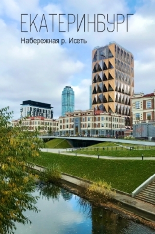 Урал Сувенир - Екатеринбург магнит закатной 80*53 мм №0048