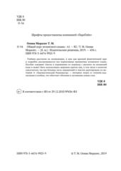 Бесплатный фрагмент