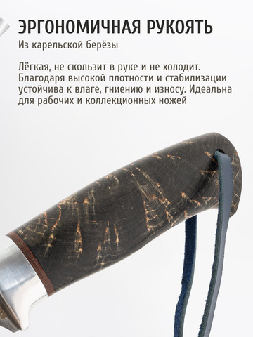 Нож 