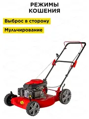Газонокосилка бензиновая DDE LM 51 Pro (4,5 л.с., шир., 51 см, выс., 25-75 мм) (246-623)