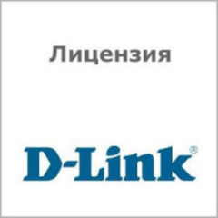 Лицензия D-link DWC-1000-VPN-LIC