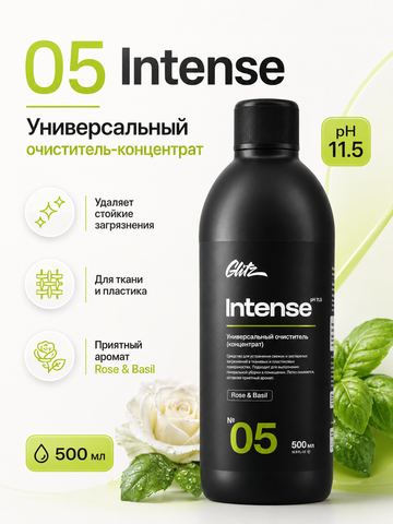 GLITZ 05 Intense - Универсальный очиститель (концентрат) 500 мл
