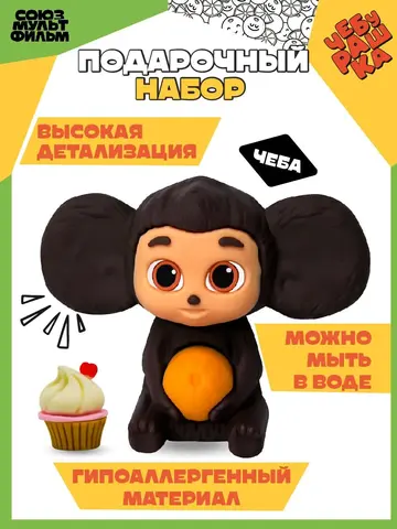 Фигурка Чебурашка со сладким маффином 6 см