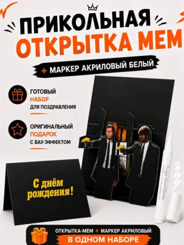 Открытка 3д с днем рождения для денег и маркер, набор