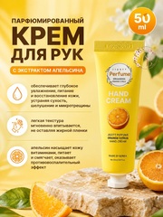 Парфюмированный крем для рук с экстрактом апельсина 50 ml Jigott Perfume Orange Citrus Hand Cream