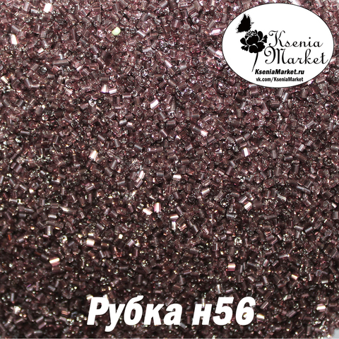 Рубка н56