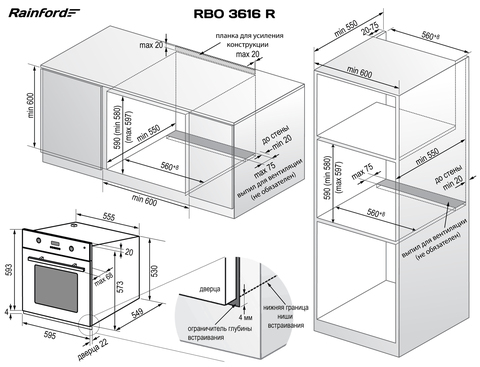 RAINFORD RBO-3616 R Bordeaux SL