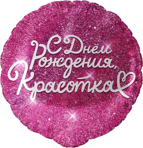 Шар К 18