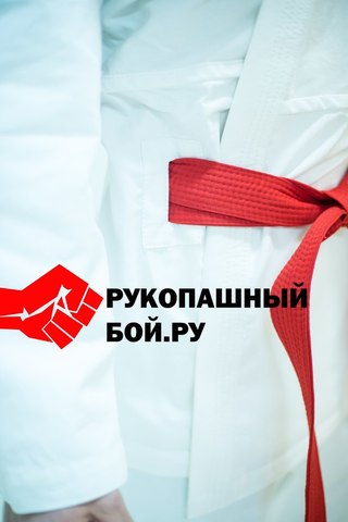 Кимоно для рукопашного боя с прорезями для пояса
