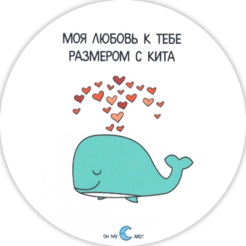 Наклейка 