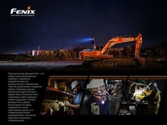 Фонарь налобный Fenix HP25R V2.0 1600lm аккумуляторный