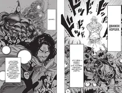 One-Punch Man. Книга 16. Чистилищная феноменальная пушка. Благословение