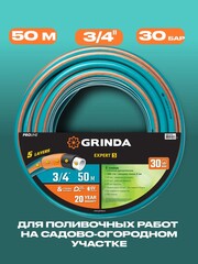 GRINDA EXPERT 5, 3/4
