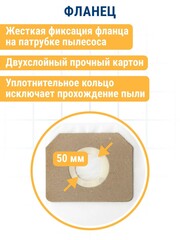 Мешки ПРАКТИКА для пылесосов KARCHER WD3,MV3, KOLNER,STURM и др., до 22 л, синтетика, уп. 2 шт. (792-285)