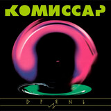 КОМИССАР: ДРЯНЬ (1998/2024) BLACK VINYL (Виниловая пластинка)
