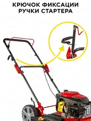 Газонокосилка бензиновая DDE LM 51 Pro (4,5 л.с., шир., 51 см, выс., 25-75 мм) (246-623)