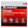 Гвозди для пневматического нейлера 16GA, сечение 1.6 х 1.4, длина 19 мм, 2500 шт Matrix — фото 4