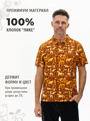 Поло «Праздничный лес» мужское