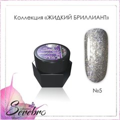 Жидкий бриллиант 