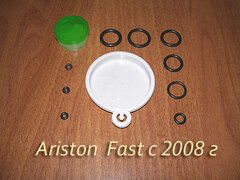 Ремкомплект для водяного узла газовой колонки Ariston FAST 11 CF P, 14 CF P, 16 CF P, 11 CF E, 14 CF E, 16 CF E (с 07.2008 г.)