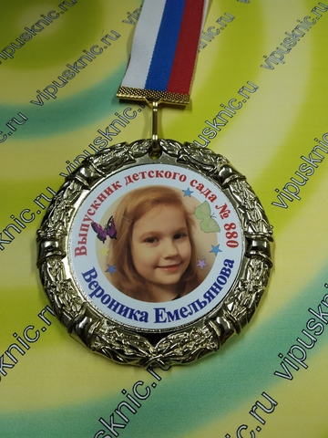 Медаль 