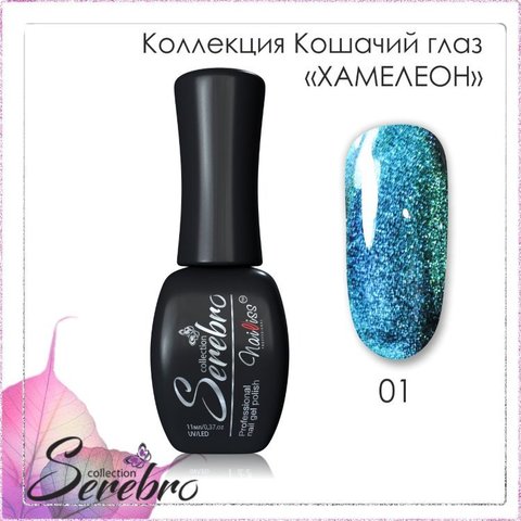 Гель-лак  Хамелеон 