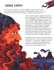 Мы вулканы