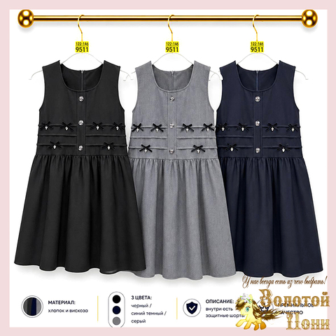 Платье школьное д (7-11) 260608-MDR-9511